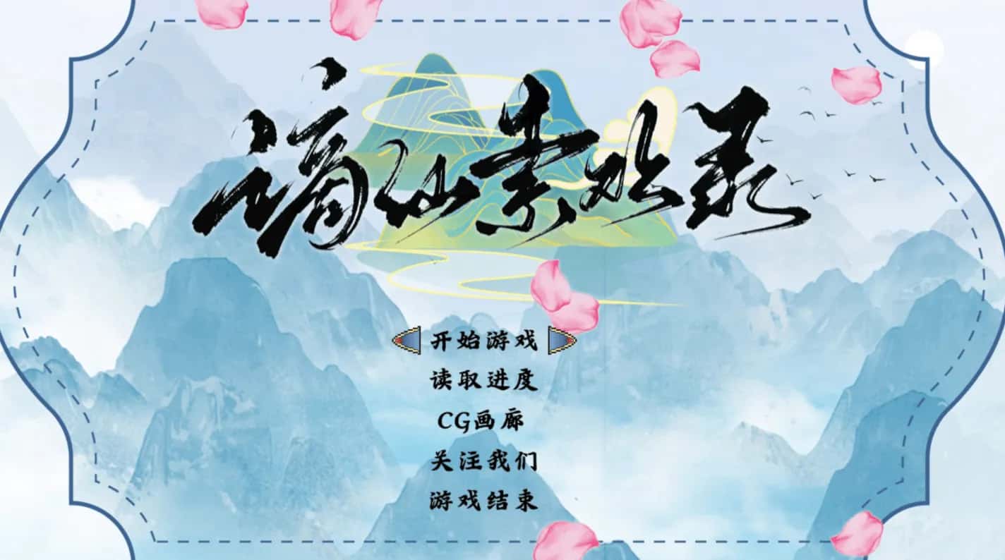 谪仙索欢录全息投影